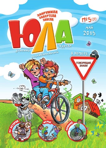 Ula#5(9) 2015 web