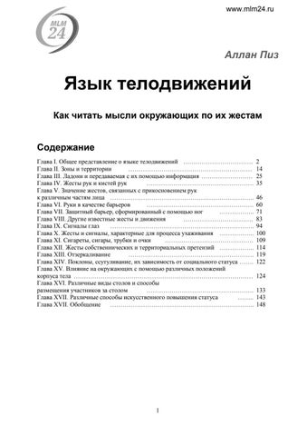 Yazyk Telodvijeniy-Allan Pease