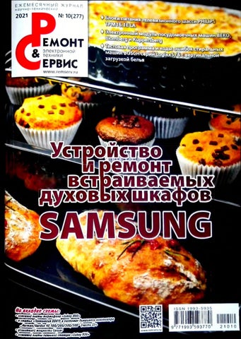 remiservice102021