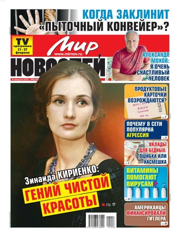 mirnovostej082022