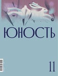 junost112021