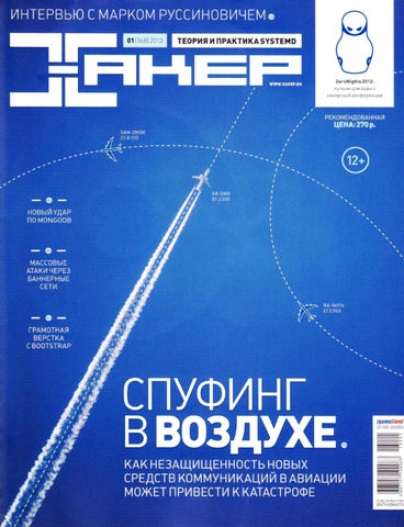 Xaker01-2013