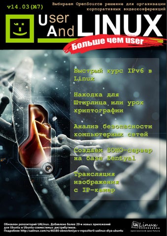 UserAndLINUX - More than USER v14.03(7)