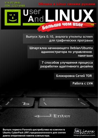 UserAndLINUX_MoreThanUSER_v14.02(6)