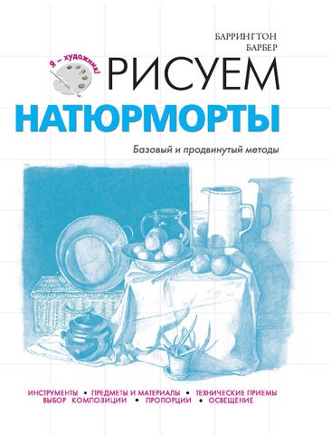 Risuem natyurmorty 2011