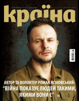 Країна №11, 2022