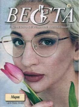 Веста-М №3, март 2022