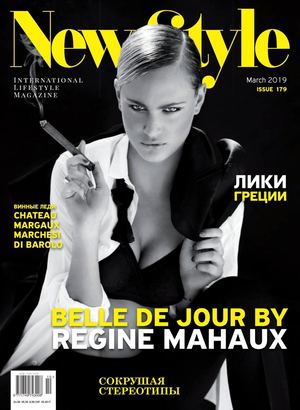 New Style №179, март 2019