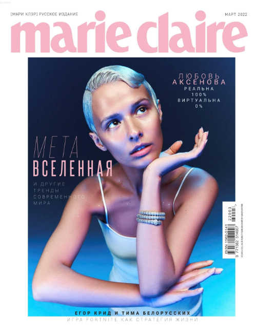 Marie Claire №3, март 2022