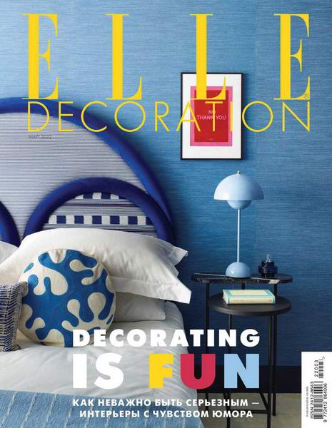 Elle Decoration №3, (58) март 2022