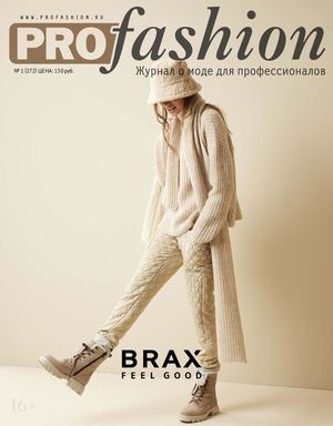Profashion №1, 2022