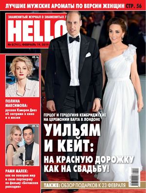 HELLO! №8, февраль 2019