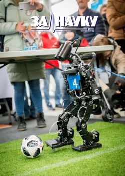 За науку №3, 2021
