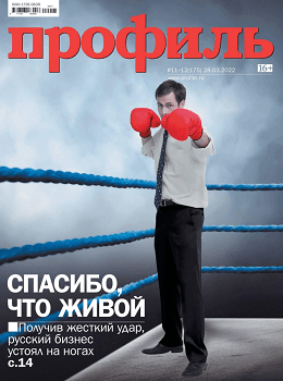 Профиль №11-12, март - апрель 2022