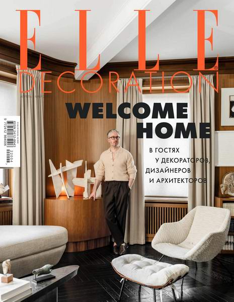 Elle Decoration №4-5, (59) апрель - май 2022