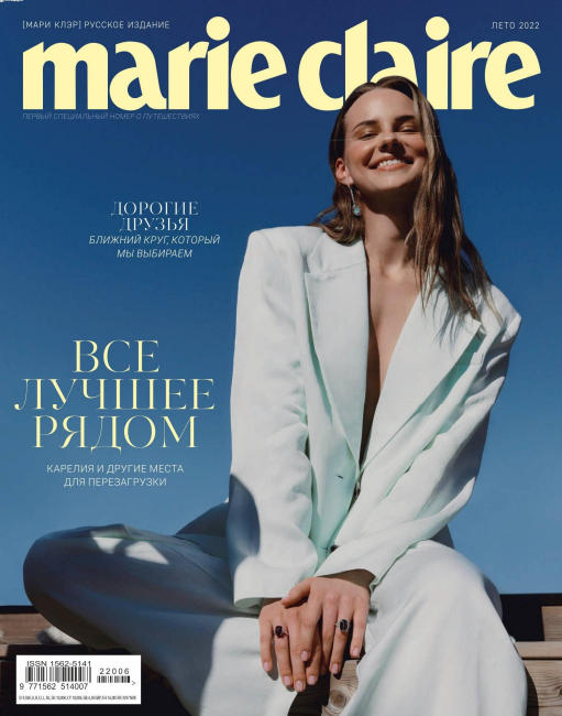 Marie Claire. Россия №7, лето 2022