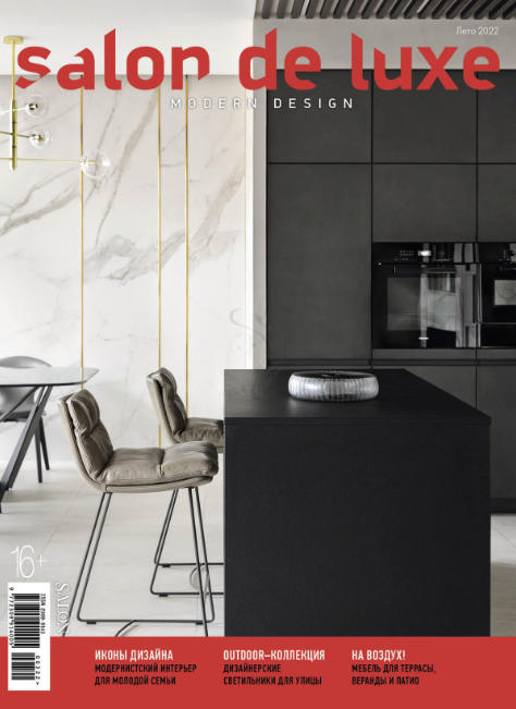 Salon de Luxe №3, лето 2022