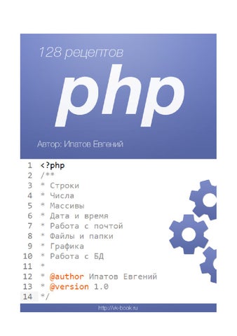 Ipatov e s 128 receptov php