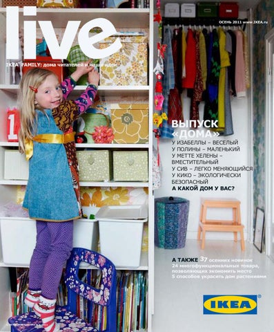 Live IKEA Family Autumn 2011