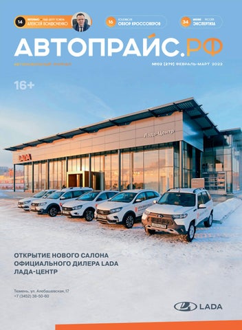 autoprice022022