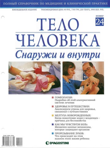 telocheloveka24