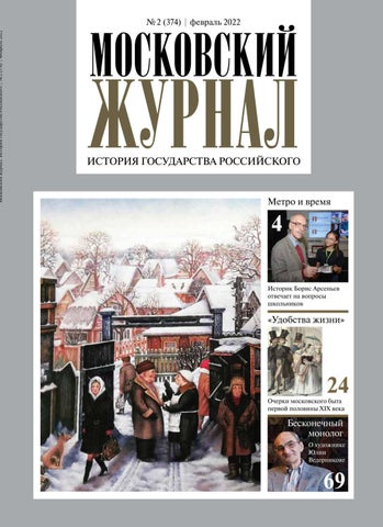 moszhour022022