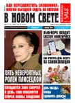 В Новом Свете, Выпуск №19, 2020