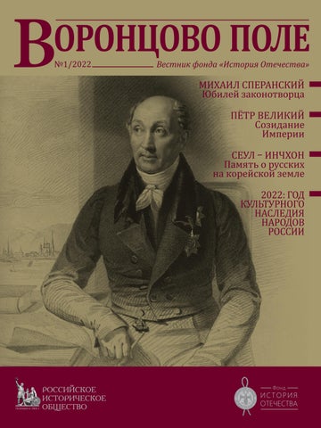 Воронцово поле №01, 2022