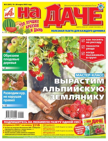 aifnadache_05_2022
