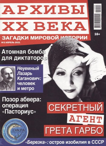 archivxxvek_02_2021