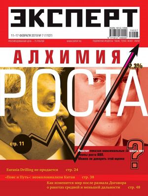 Эксперт №7, февраль 2019
