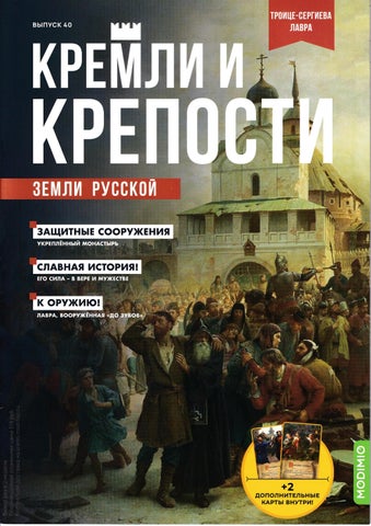 kremikreposti402022