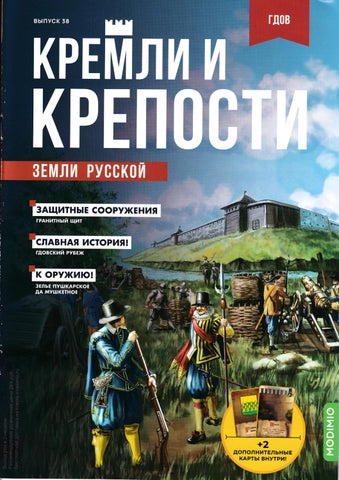 kremikreposti382022