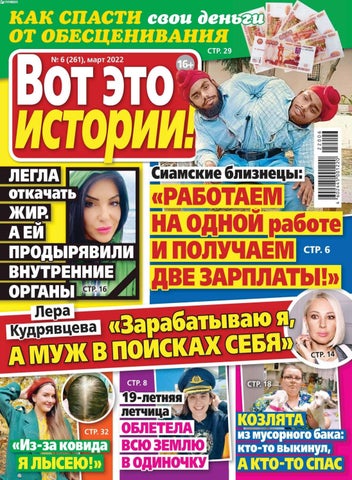 votetoistor_062022