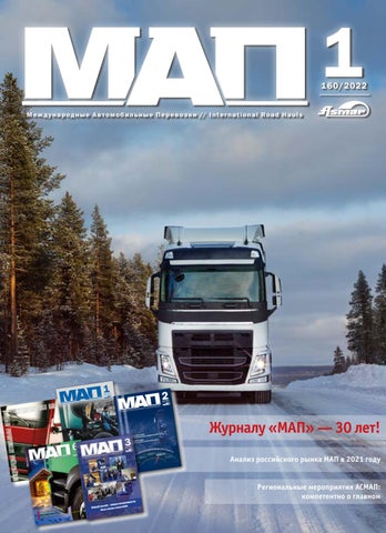 МАП 1 160/2022