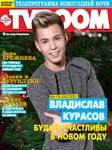 01tvboom30122015