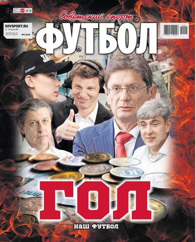 sovsport0_052022