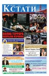 Kstati issue March 31, 2022