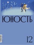 junost_122021