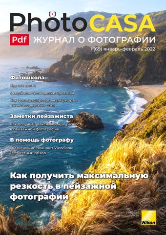 photocasa_692022