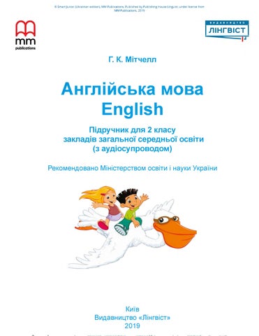 Англійська мова 2 клас Мітчелл 2019