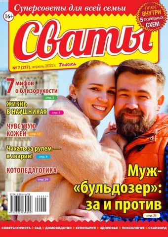 svaty_072022