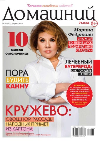 domashnij_072022
