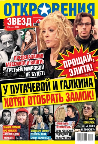 otkroveniazvezd_062022