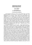 Bratya Karamazovu.Dostoevsky Fedor