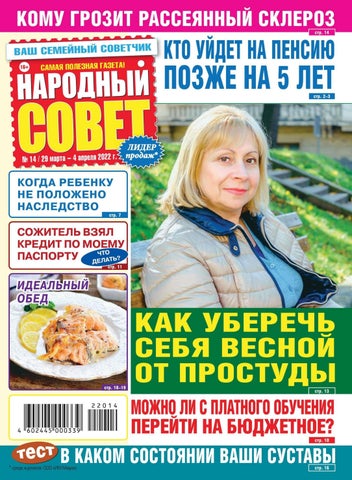 narodsovet_142022