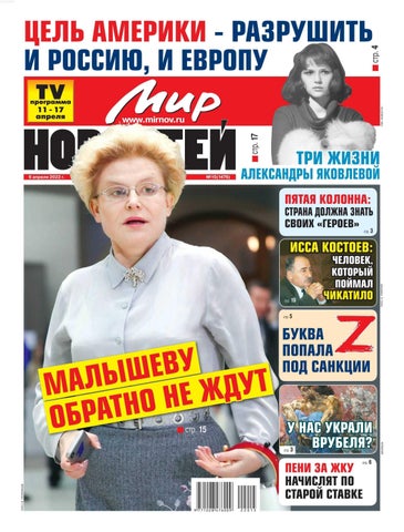 mirnovostej_152022