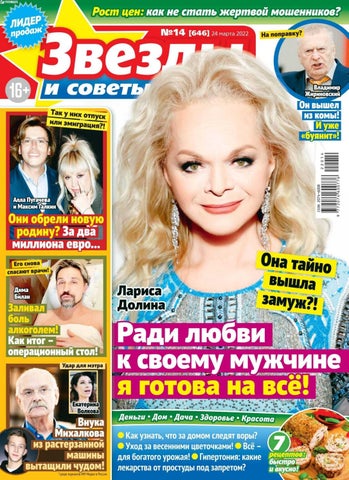zvezdyisovety_142022