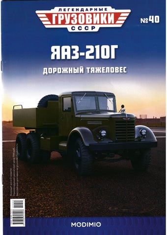 leggruzoviki_402021