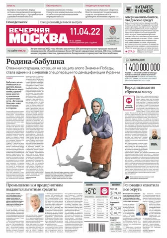 vechermoskva_642022
